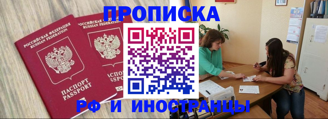 прописка для школы в Кольчугино