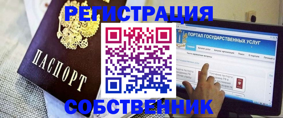 прописка ребенка в Кольчугино