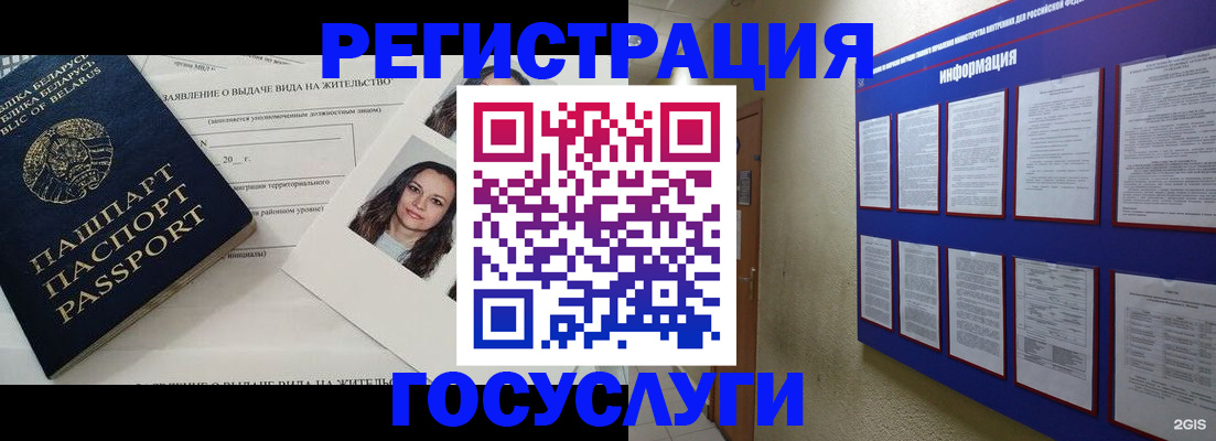 временная регистрация для всех в Кольчугино