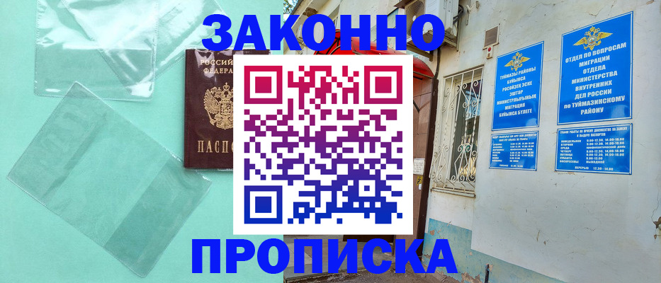 прописка регистрация в Кольчугино