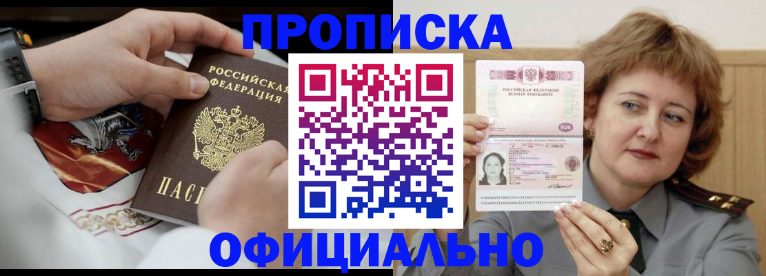 временная регистрация надежно в Кольчугино