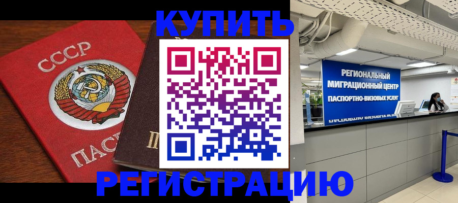 временная прописка в Кольчугино