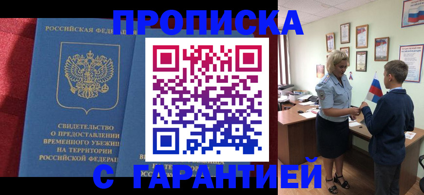 прописка для кредита в Кольчугино