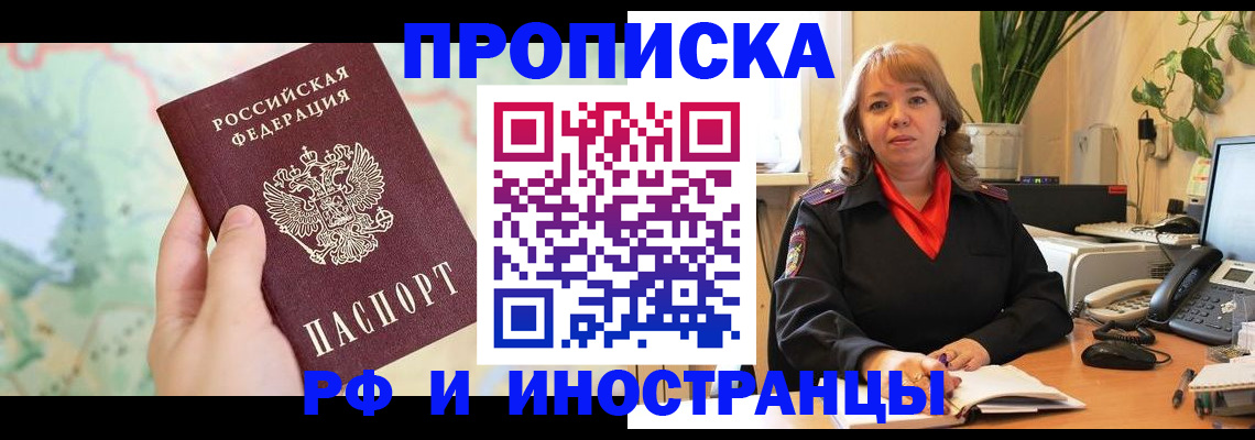 прописка для школы в Кольчугино