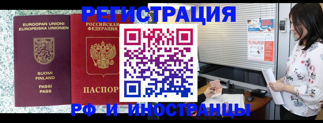 прописка для школы в Кольчугино